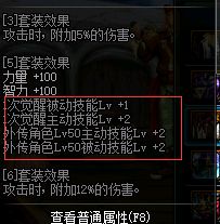 地下城100级传说套哪个好,地下城90级传说套在哪换