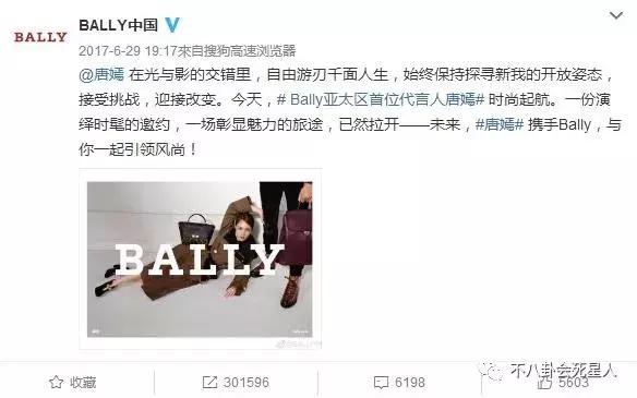 粉丝的钱有多好赚?唐嫣设计的淘宝风包包,售价超万元官方涨价卖