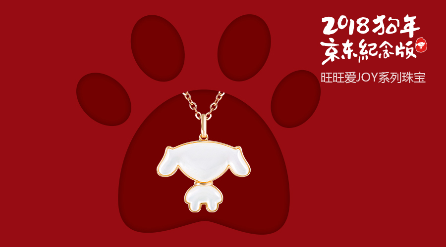 狗年萌宠驾到，晶石灵守护你前行