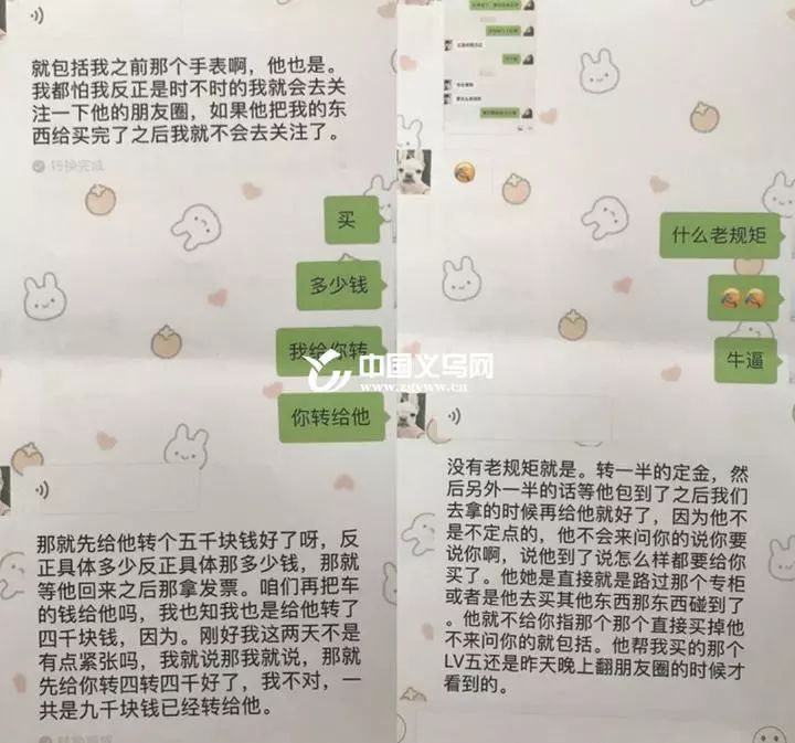 杭州90后白富美疯狂敛财,义乌白富美最新视频
