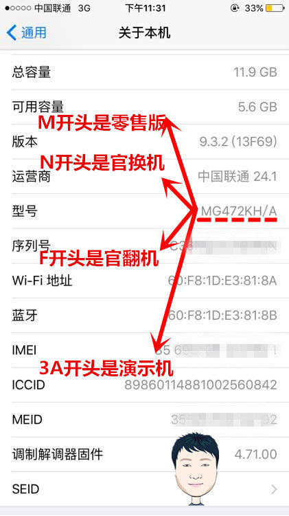原装机官换机官翻机,苹果官换机和官翻机有什么区别