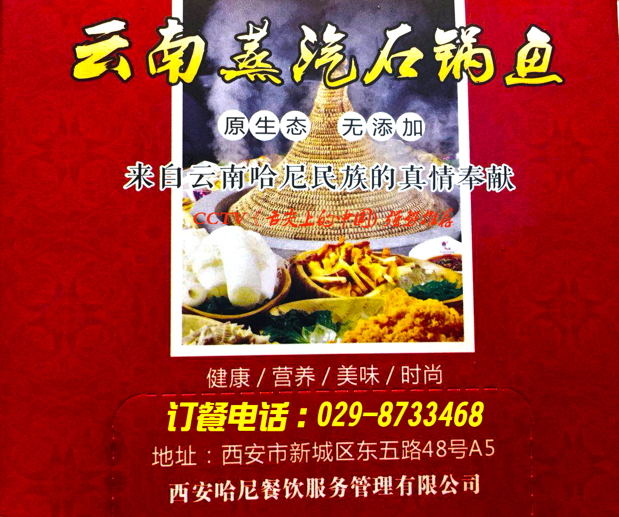 吃云南蒸汽石锅鱼,云南蒸汽石锅鱼美味中的精品