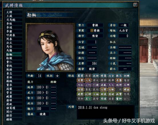 三国志10相性表,三国志10地理天文