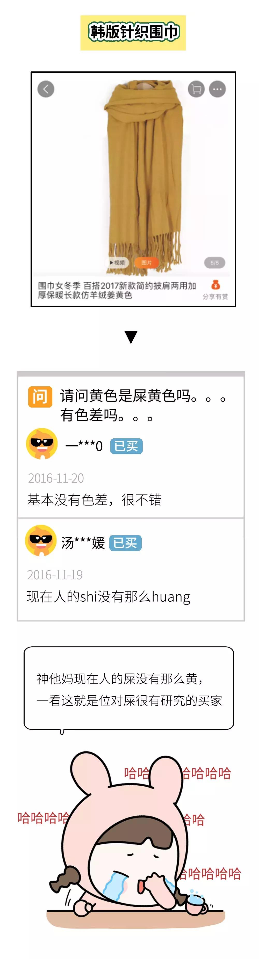 淘宝评论区搞笑聊天,淘宝评论爆笑聊天记录