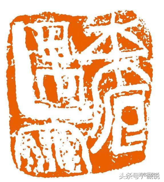 评中国当代篆刻,2017年陈国斌篆刻展