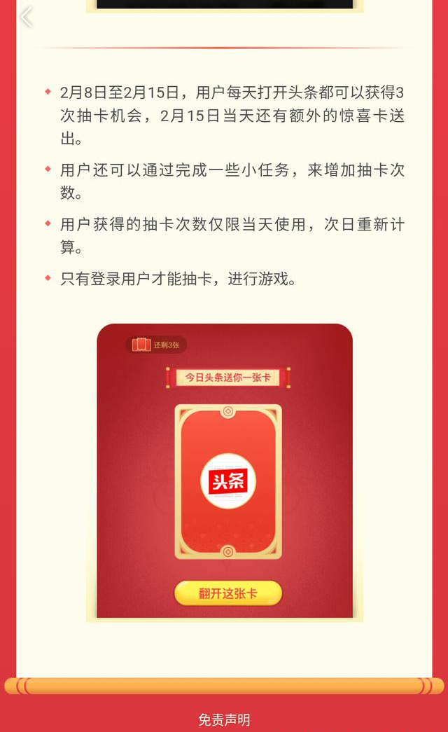 支付宝集五福生肖卡,支付宝集五福生肖卡要集齐吗