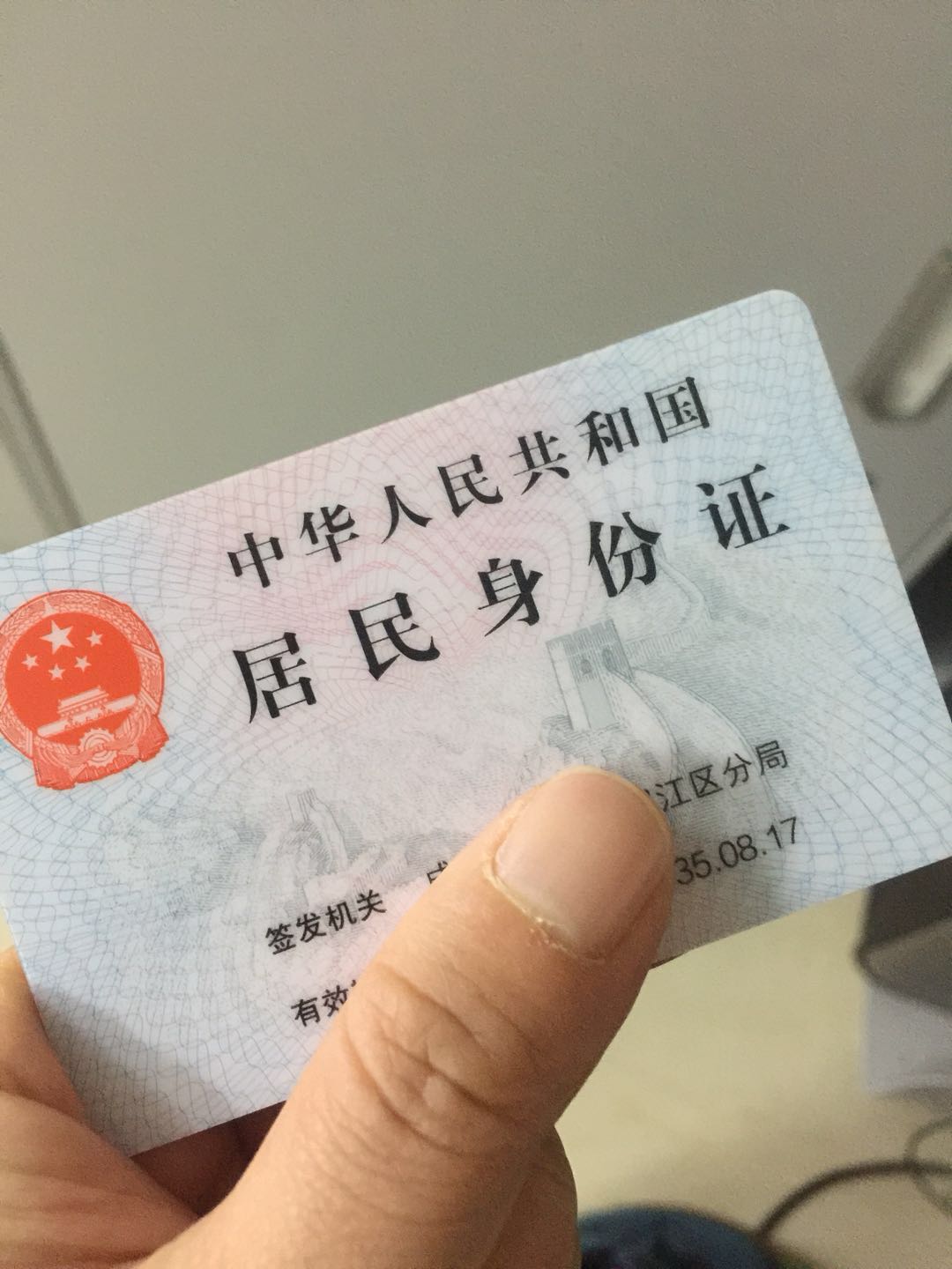 成都机场公安提醒：整容变化大的旅客春运及时换领身份证