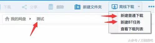「教程」百度网盘也是支持磁力、种子*载下**的