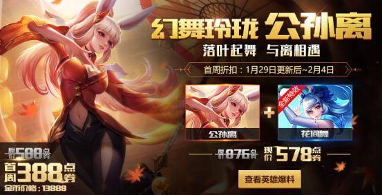 王者荣耀新春送皮肤活动在哪,王者荣耀新春贺岁篇