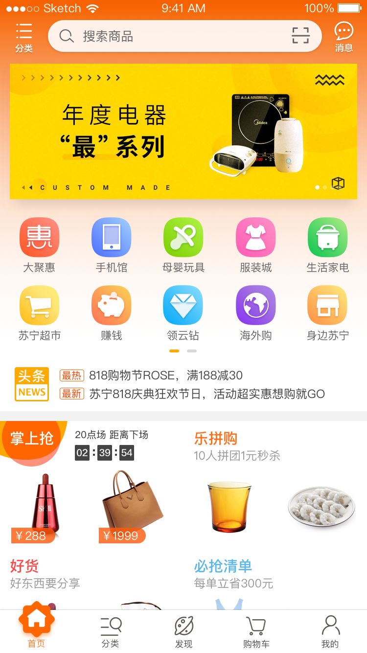 苏宁易购最新上线消息,苏宁易购的基本流程