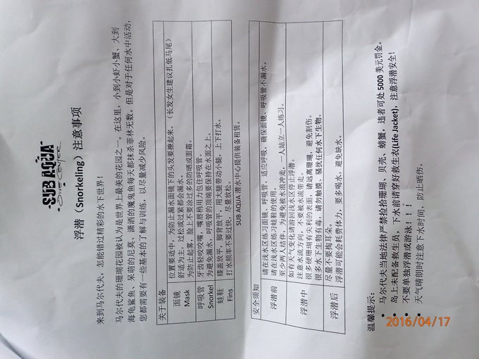 马尔代夫蓝色美人蕉岛,马尔代夫蓝色美人蕉旅游攻略