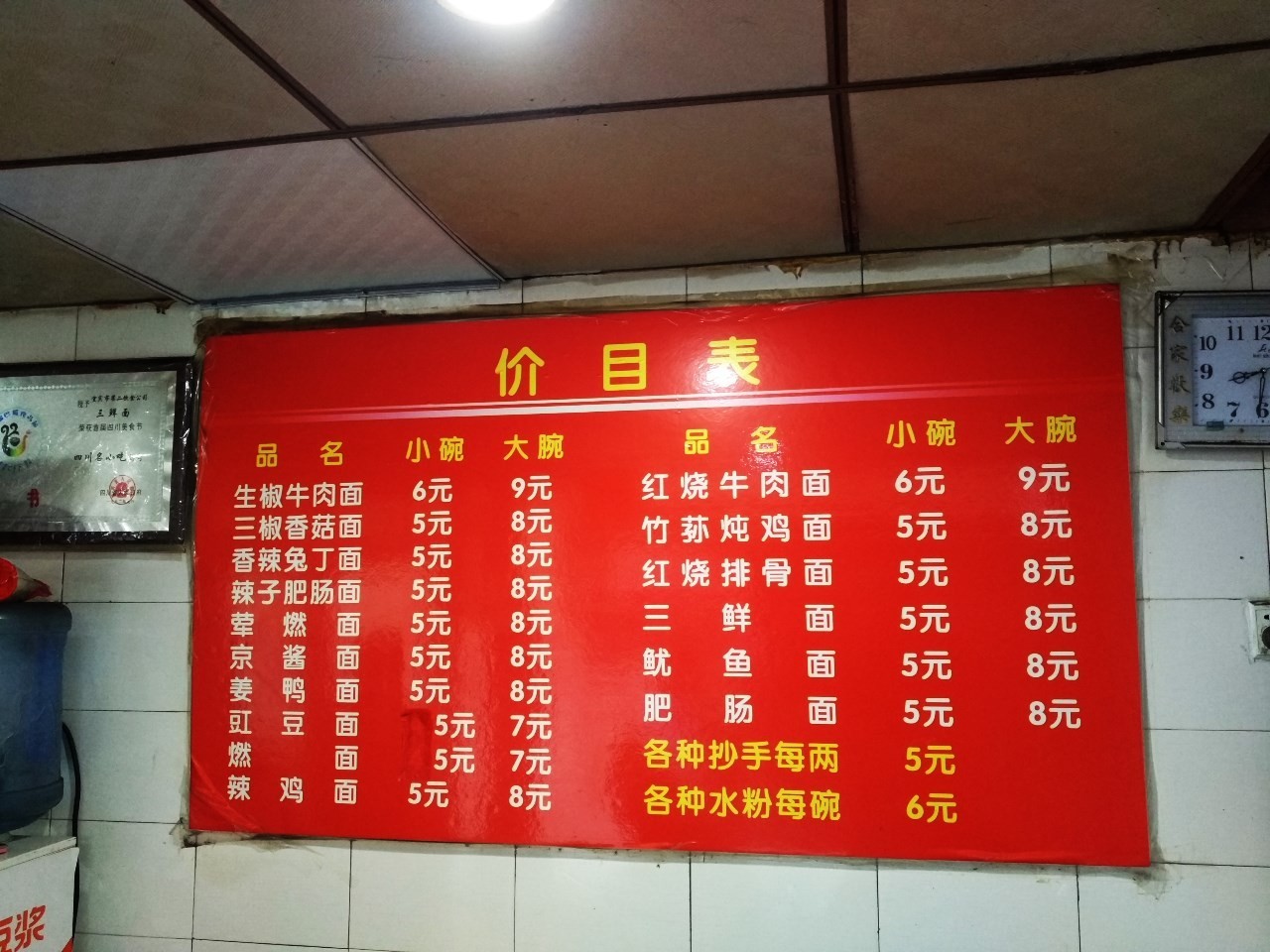 路财神是财神吗,路财神