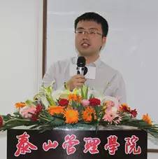 泰山管理学院mdp是什么,泰山管理研修学院mdp