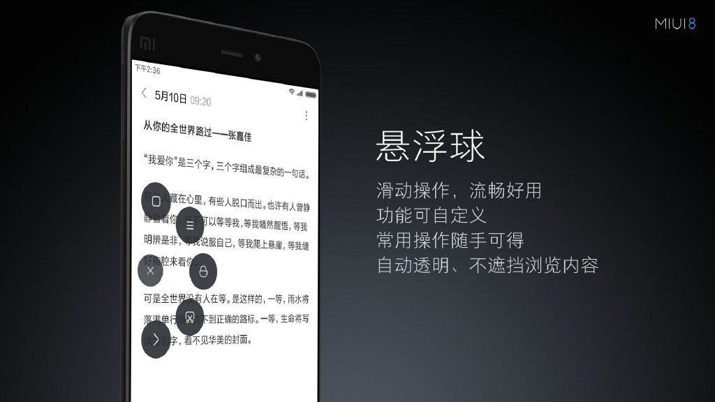 小米8怎么用分身系统,小米miui8支持免费主题