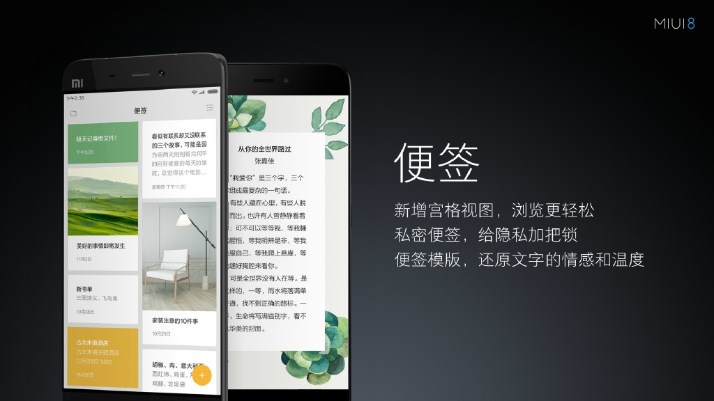 小米8miui开发版下载,小米8全系可升级miui14