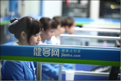 5年10亿：医药电商健客网决定终结慢跑