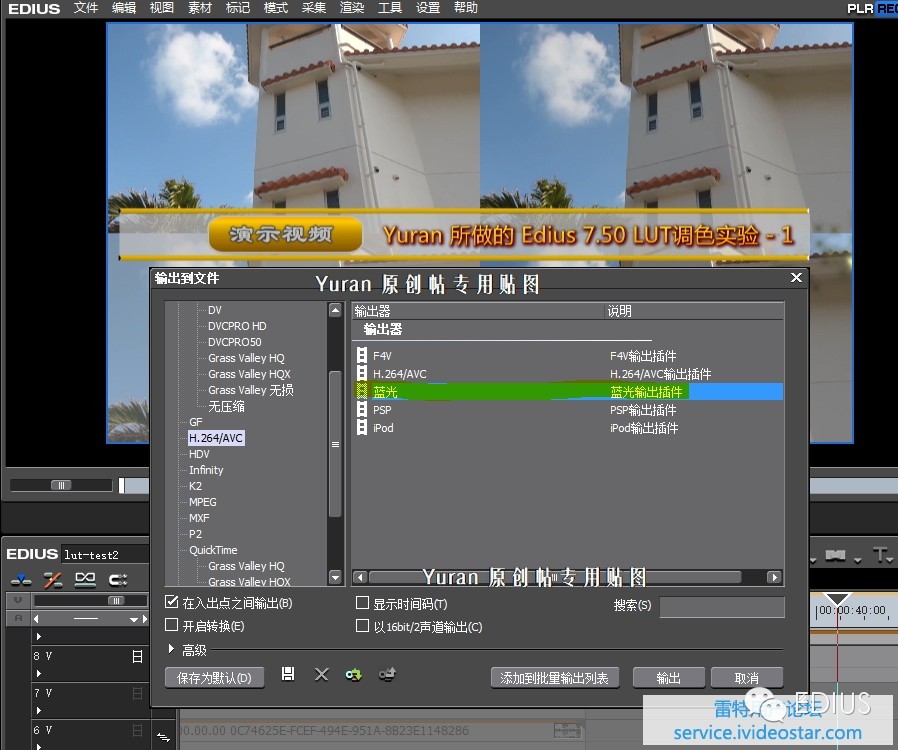 用Edius分别渲染、输出数字电视领域的TS流、PS流、ES流素材!