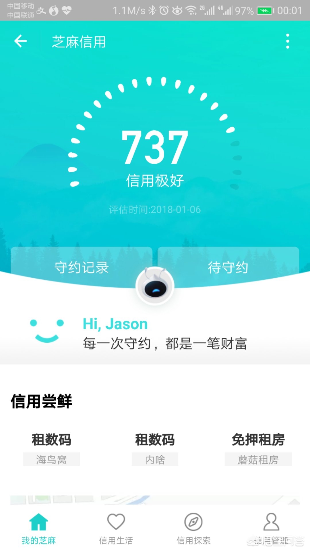 芝麻信用可以扫共享车,芝麻信用分免押金租车怎么办理