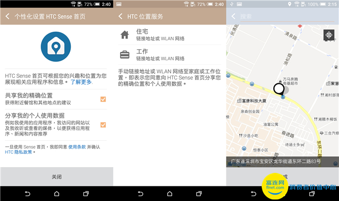 英雄必定内功深厚？HTCA9Sense7.0体验