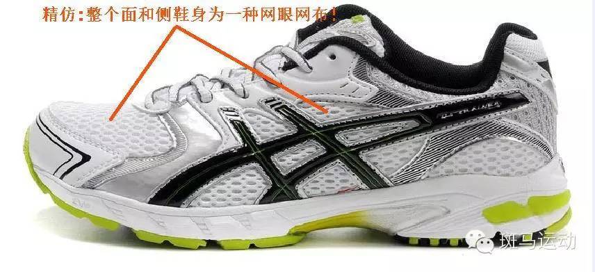 asics跑鞋怎样,asics跑鞋如何辨真假