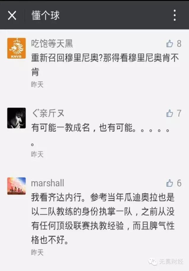 懂个球是什么,懂个球创作的原声