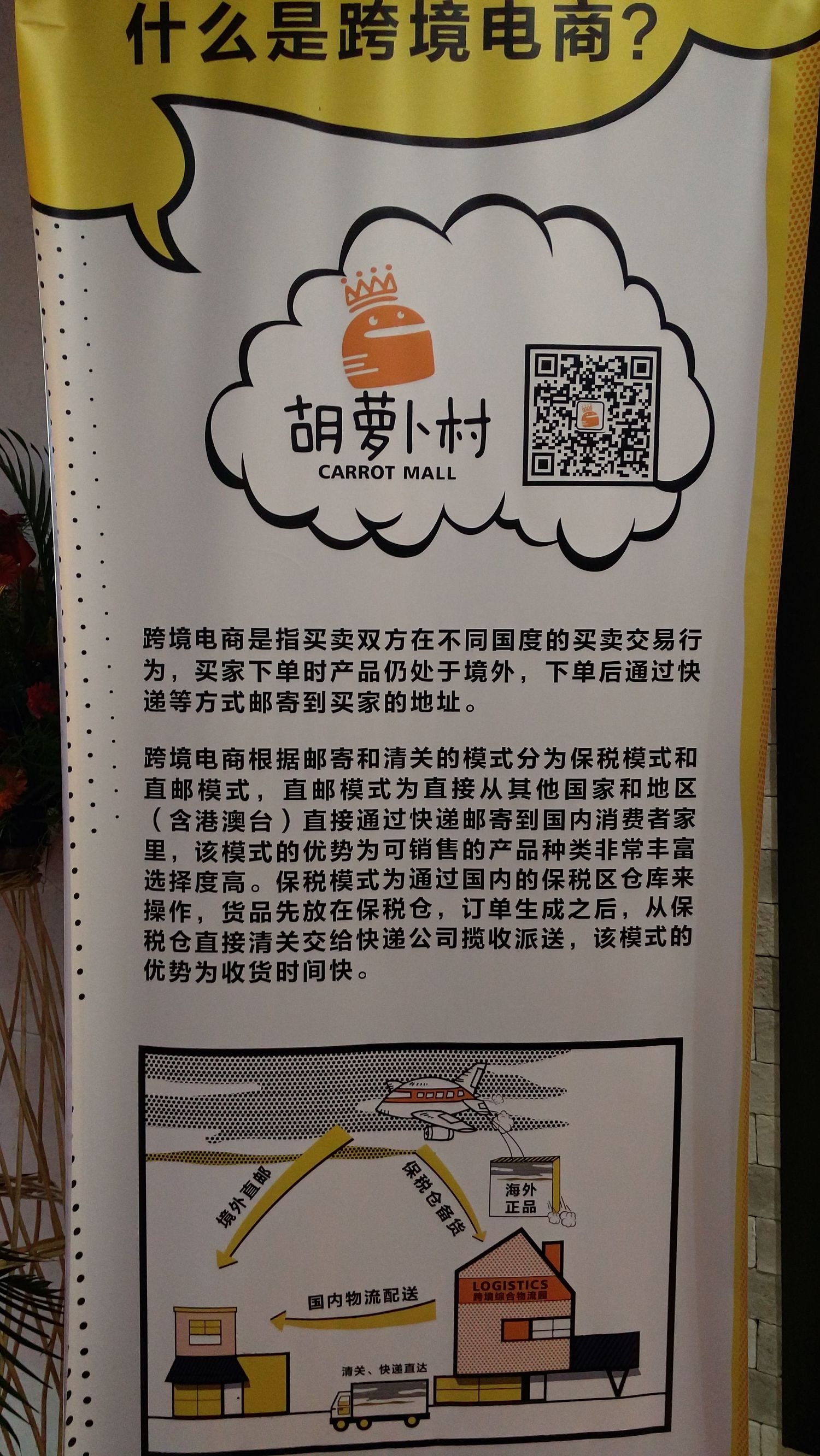 内蒙古跨境电子商务体验区,内蒙古跨境商品