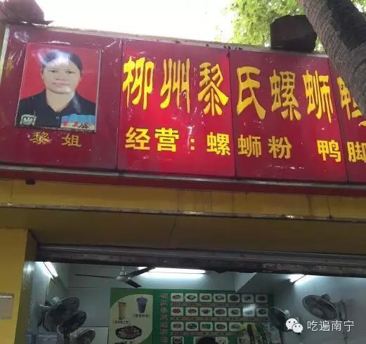 带你吃很多螺蛳粉,南宁好吃的螺蛳粉推荐最新