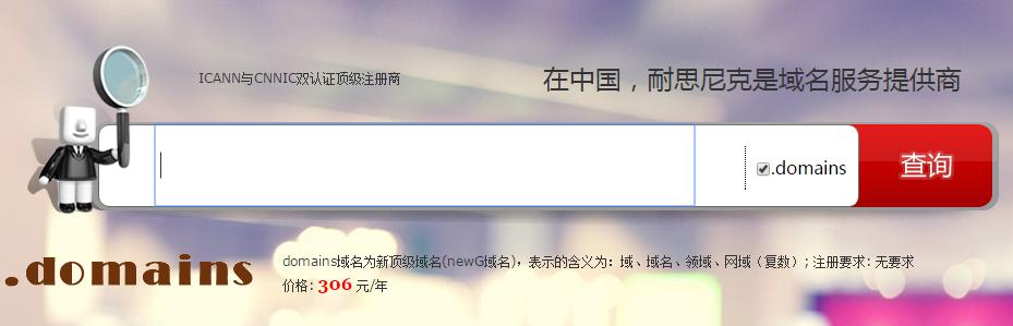 新顶级域名,域名知识顶级域名