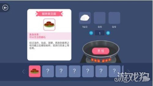 史小坑的黑暗料理攻略通关,史小坑的黑暗料理42个任务图片