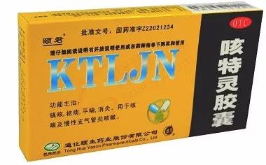 这14种药别再用了！感冒解毒颗粒、咳特灵胶囊等多种家中常备药品不合格