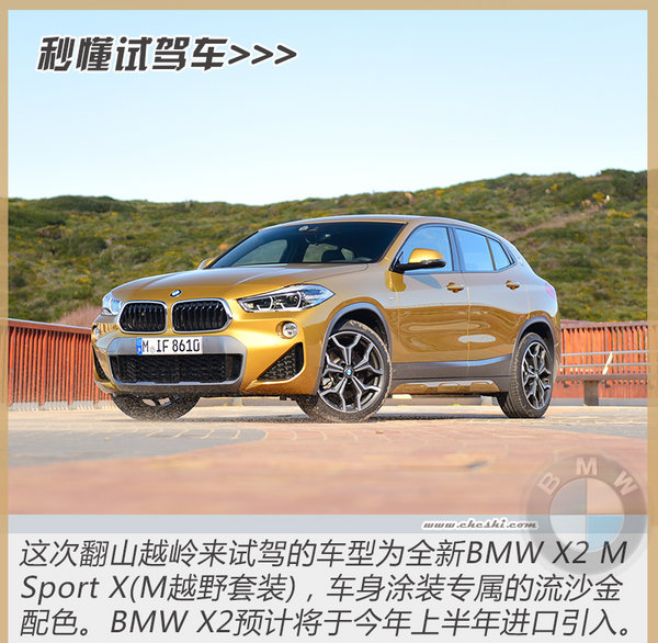 最新款宝马x2深度评测,m和x
