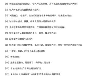 等快播王欣出狱众生相