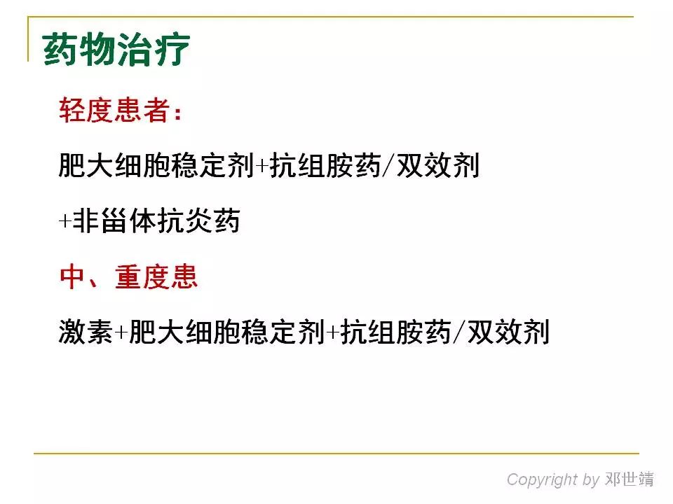 眼周过敏中医治疗,眼周过敏的症状图片