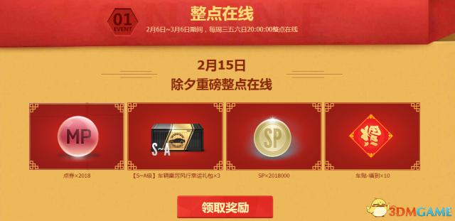 极品飞车ol国庆活动,极品飞车ol更新内容