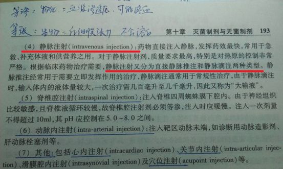 国家关于取消门诊输液的规定文件,全国取消输液吗