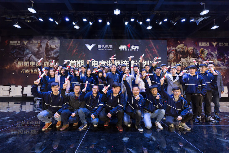 超竞教育电竞讲师,超竞电竞教育专业课