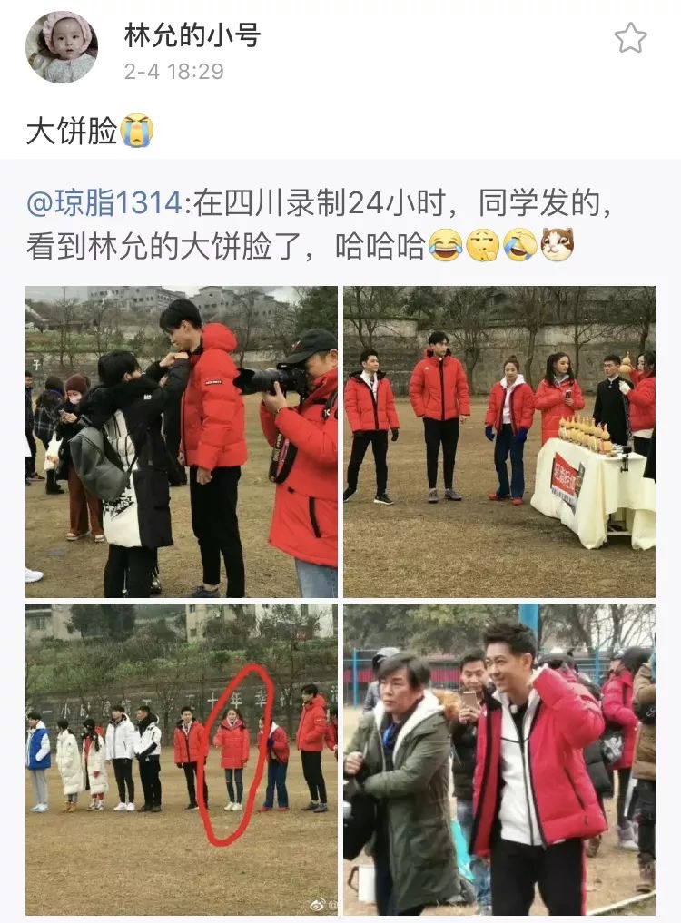 周冬雨吐槽马思纯有胖纹完整,林允马思纯完整视频