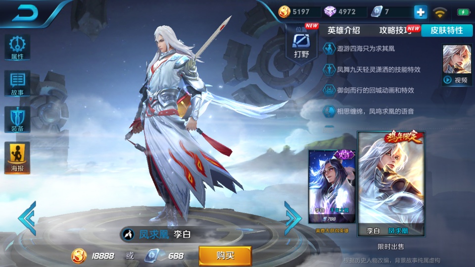 狗年限定皮肤原价是多少钱,狗年限定皮肤优惠