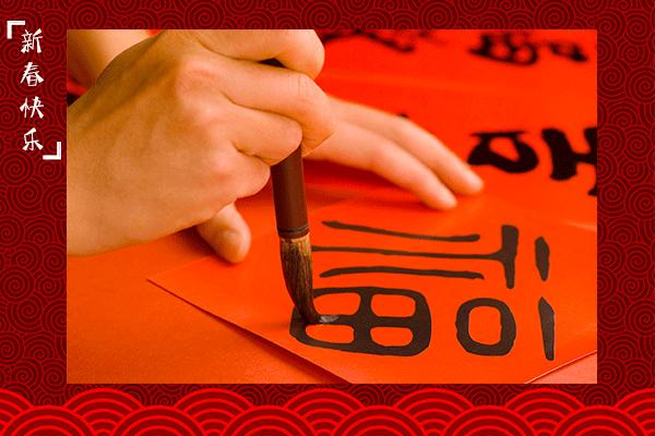 「不同的习俗共同的佳节」贴什么对联?