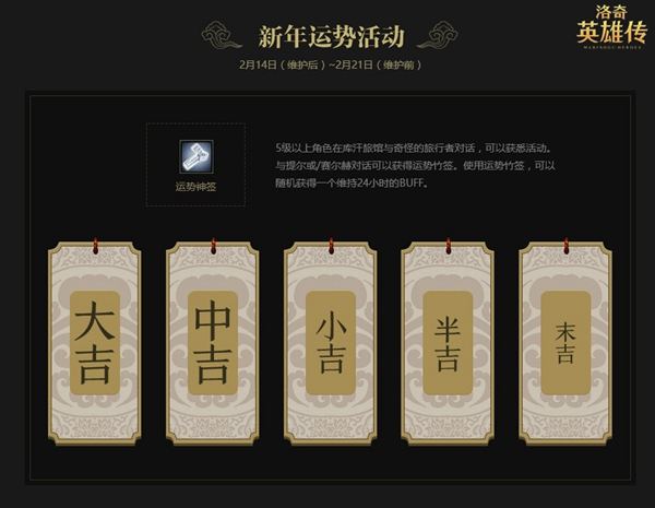 《洛奇英雄传》喜迎双节精彩活动福利来袭