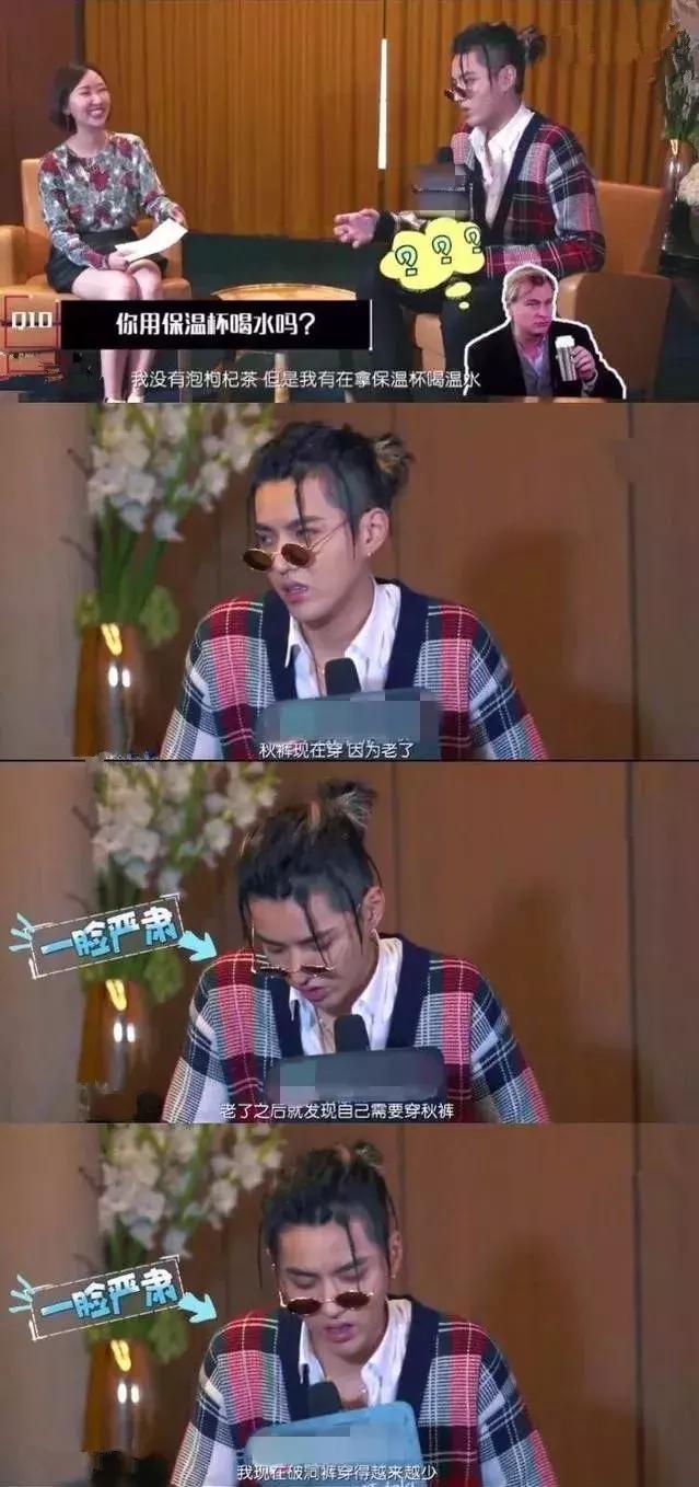 吴亦凡穿秋裤，鹿晗保温杯不离手，爱豆都这么佛系了吗？