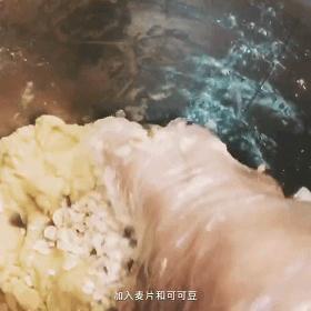 早餐奶香曲奇,早餐爆浆曲奇