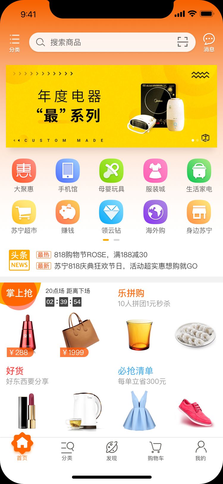 苏宁易购最新上线消息,苏宁易购的基本流程