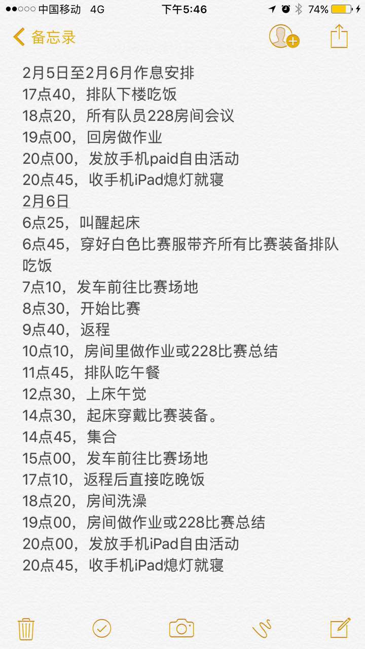 苏州太湖邀请赛赛况组图大放送孩子们踢球学习两不误