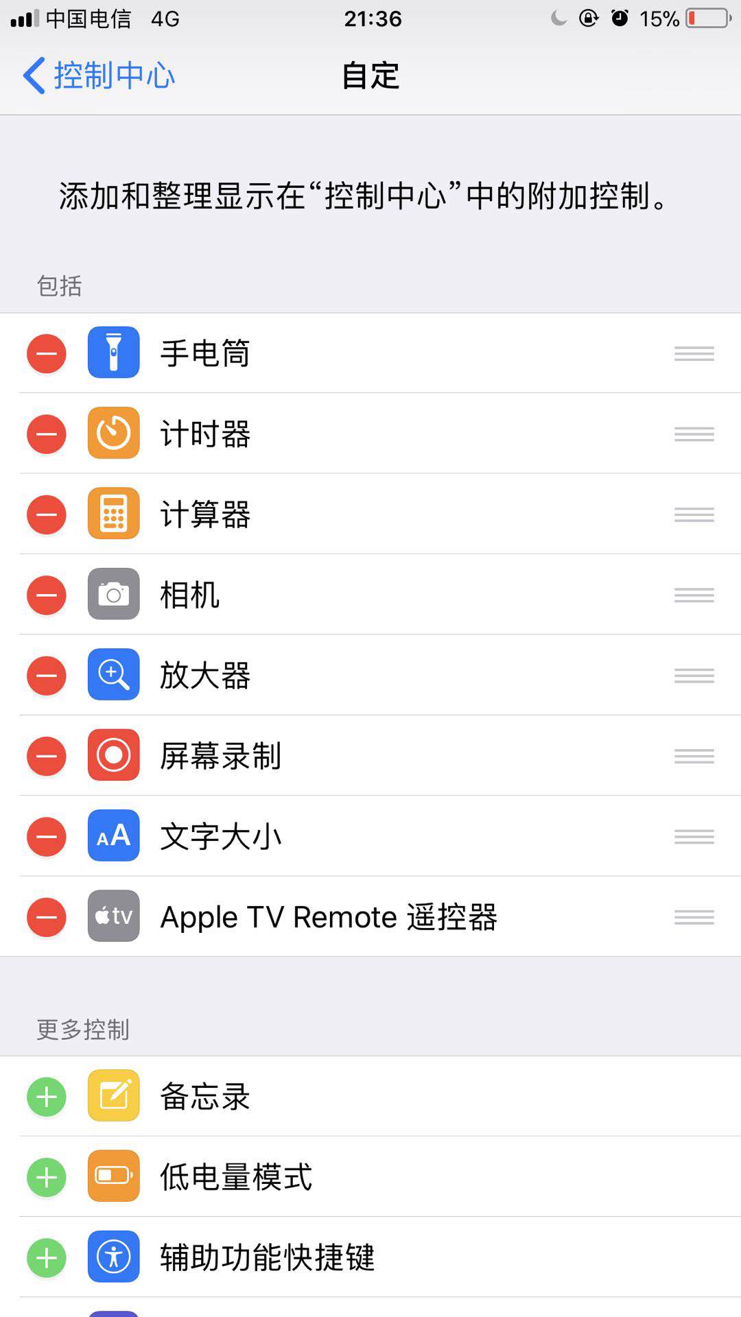 iphone13promax怎么省电,怎么能让iphone省电