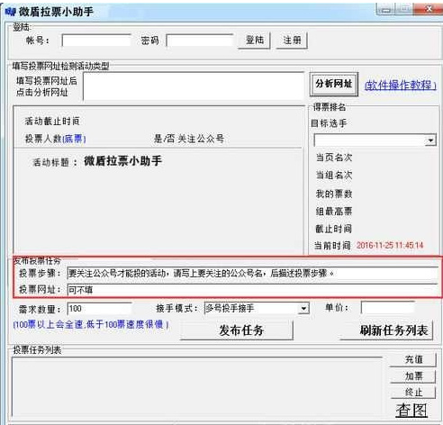 微信投票拉票最快方法,微信投票如何拉票快