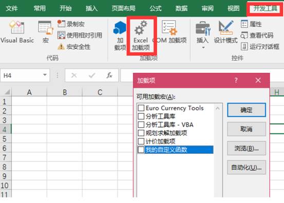 excel如何使用宏技巧,excel如何使用宏运行代码