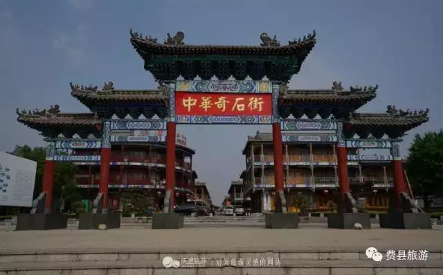 费县县城最惊艳的地方,费县有意境的地方