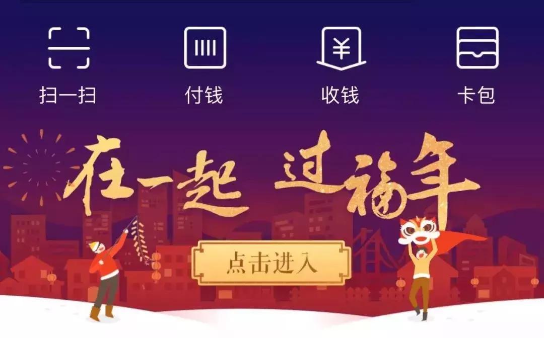 2018新年抢红包攻略！支付宝、淘宝、QQ、京东、头条等抢到手软