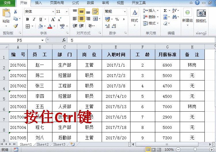 常用的20个Excel操作方法简单到没朋友，赶快学习吧